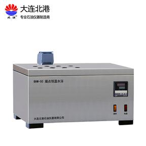 凝點(dian)恒(heng)溫(wen)水(shui)浴